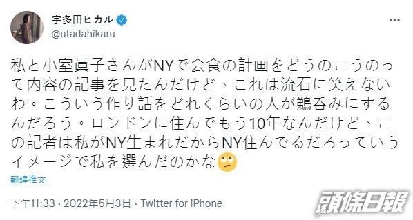 宇多田光表示已移居倫敦生活10年。